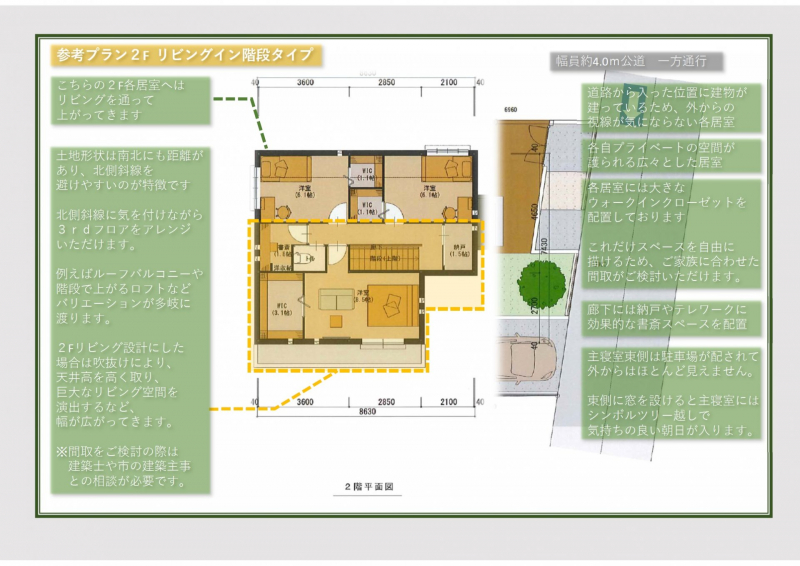 建物参考プラン２F