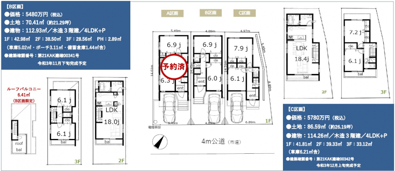 間取りB・C区画