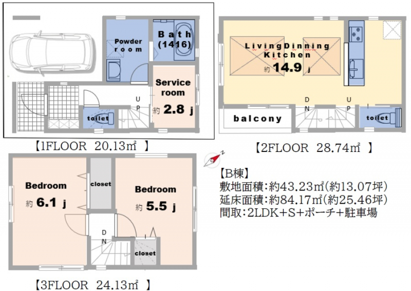 (B棟)、価格7580万円、2LDK+S、土地面積43.23m2、建物面積84.17m2