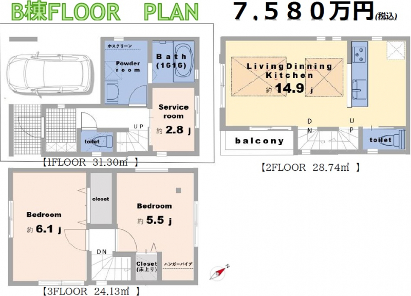 (B棟)、価格7580万円、2LDK+S、土地面積43.23m2、建物面積84.17m2